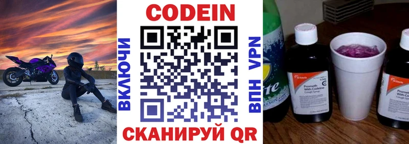 купить наркотики сайты  Мантурово  блэк спрут ССЫЛКА  Кодеин напиток Lean (лин) 