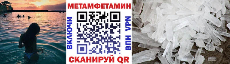 Первитин кристалл Мантурово